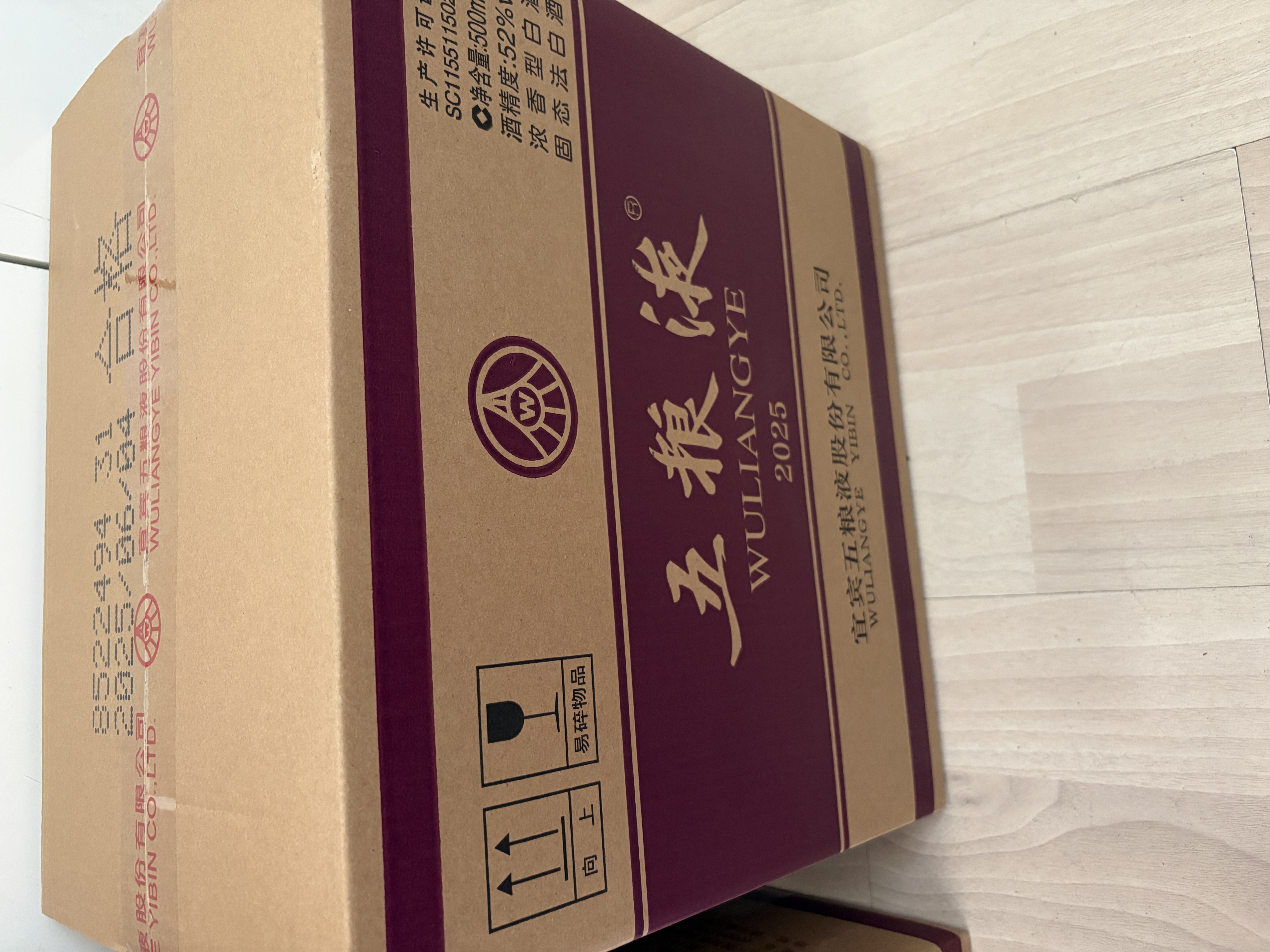 五粮液 普五八代 浓香型白酒 52度 500ml*6瓶 原箱 官方授权 酒厂直供 实拍图