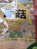 首粮香菇干180g 肉质肥厚，菇香浓郁山珍菌菇蘑菇 煲汤火锅食材 实拍图