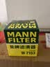 曼牌滤清器（MANNFILTER）机油滤清器油滤芯W7056/W7153凯迪拉克君威君越GL8威朗昂科威吉普 实拍图
