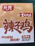猪兄辣子鸡烧烤味川香鸡肉零食解馋重庆特产开袋即食 20包 实拍图