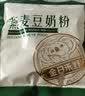金日禾野燕麦豆奶粉480g 营养早餐豆浆粉即食速溶冲饮谷物代餐食品小袋装 实拍图