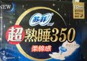苏菲超薄0皮筋超熟睡安心裤L码5条安睡裤夜用卫生巾夜安裤自营旗舰 实拍图