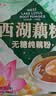天堂牌无糖纯藕粉 杭州特产 西湖藕粉 早餐代餐粉速溶纯藕粉480g袋装 实拍图