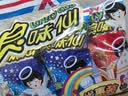 旺旺 浪味仙 田园蔬菜味*2+番茄味*1 70g*3 优惠装 零食膨化休闲食品 实拍图