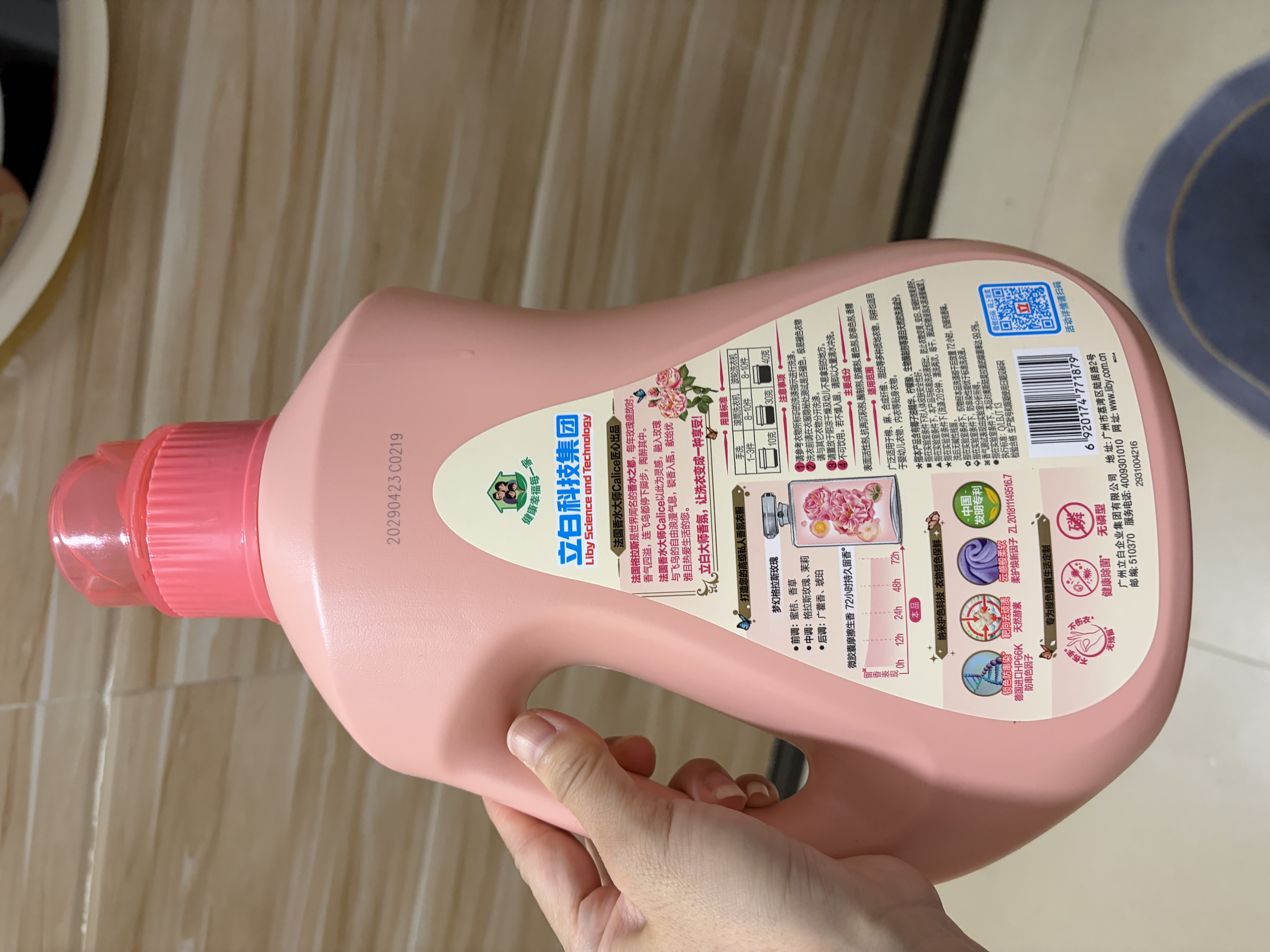 立白大师香氛洗衣液12.48斤柔顺护衣 持久留香水内衣可用 品质严选 实拍图