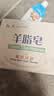 红卫羊脂皂正品老牌国货香皂男女士专用肥皂洗澡洗脸皂120g*5块 实拍图