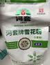河套 富硒雪花粉5斤麦芯粉 家用面粉通用粉小麦粉恒丰面粉 实拍图