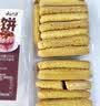 云山半手指饼干200g 提拉米苏蛋糕材料 巧克力蛋糕围边装饰烘焙原料 实拍图