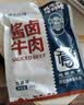 康新牧场牛肉礼盒大礼包1560g恭喜发财礼盒熟食腊味国庆全肉礼盒礼品食品 实拍图