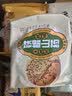 麦酥园 五谷杂粮饼干猴头菇养胃酥性休闲零食品无糖精老年人粗粮代餐3斤 实拍图