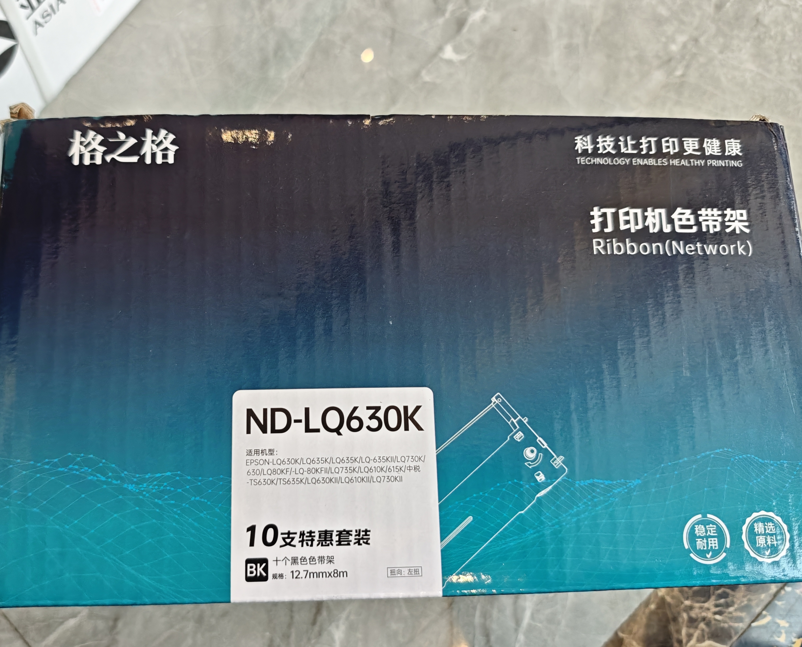 格之格LQ630K色带 适用爱普生LQ635K LQ730K LQ80KF LQ735K LQ610K 615K EPSON针式打印机色带架 10支装 实拍图