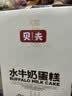 贝夫（Better for you）水牛奶蛋糕388g 鸡蛋糕低糖营养早餐水牛乳面包糕点 实拍图