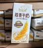 伊利谷粒多燕麦牛奶整箱 200ml*12盒 中秋礼盒装 普通装混发 实拍图