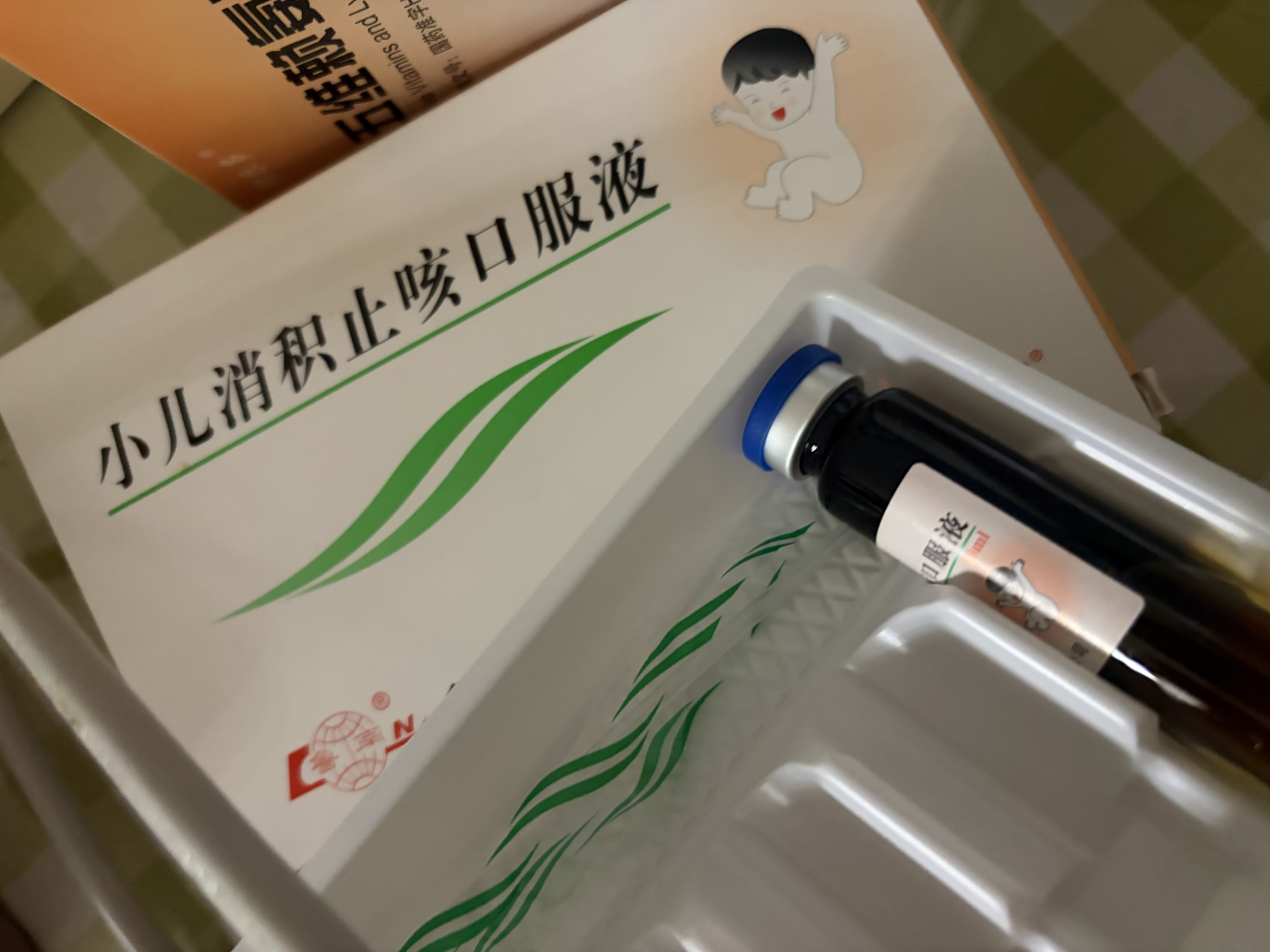 [鲁南] 宁宝 小儿消积止咳口服液 10ml*6支 实拍图