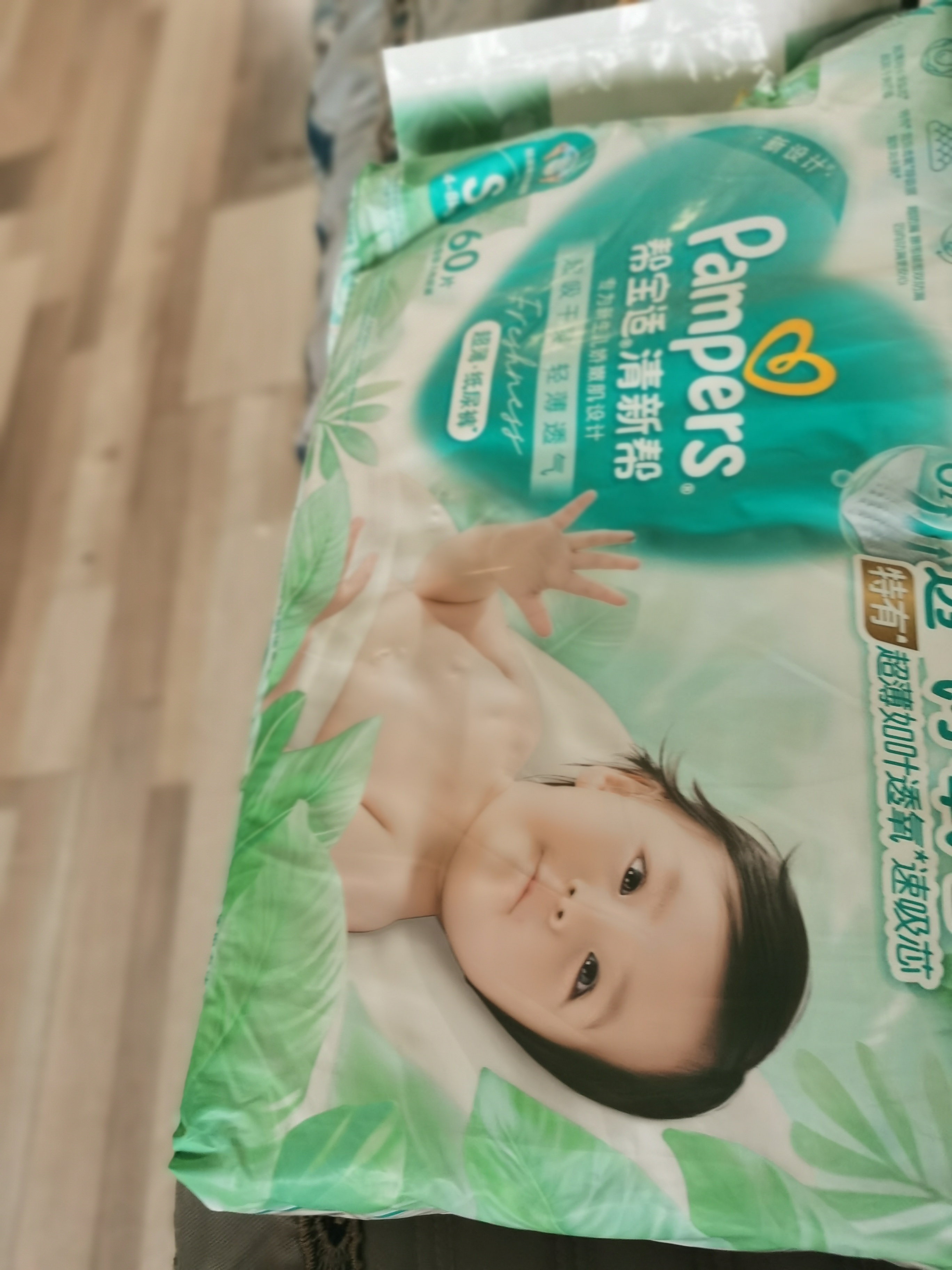 帮宝适新清新帮纸尿裤S60【超薄超能吸】透气干爽新生儿婴儿尿不湿尿裤 实拍图