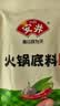 安井火锅套餐1750g 撒尿牛肉丸虾滑蟹柳鱼丸麻辣烫丸子食材 源头直发 实拍图