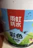 雨虹防水200柔性防水涂料卫生间墙地通用堵漏材料 厨房阳台防水补漏材料 【全屋防潮】雨虹100s蓝色 2遍可涂7.5㎡ 17kg 防水涂料 实拍图
