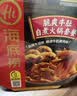 海底捞自热火锅 方便速食出游免煮脆爽牛肚火锅435g 实拍图