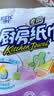 心相印厨房用纸70节*12卷 吸油吸水 加大加厚食品可接触级厨房纸巾 实拍图