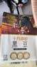 十月稻田 黑豆 2斤 青仁绿芯黑豆 非转基因打豆浆 东北五谷杂粮粗粮高蛋白 实拍图