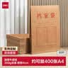 得力（deli）【加厚】50只A4混浆200g牛皮纸档案袋 侧宽4cm标书合同文件资料袋票据保护收纳袋 PP409-T50 实拍图