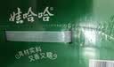 娃哈哈【节日礼盒】木糖醇八宝粥350g*12罐 五谷营养早餐速食即食代餐 实拍图