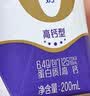 蒙牛新养道无乳糖牛奶脱脂200ml×24盒 中秋送礼礼盒3.2g/100ml蛋白质 实拍图