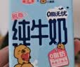 三元小方白低脂高钙牛奶整箱200ml*24盒 3.2g乳蛋白牛奶礼盒  实拍图
