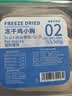 WEYES冻干鸡小胸500g桶装宠物猫狗零食肉干营养高蛋白适口性好 实拍图