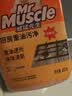 威猛先生（Mr Muscle） 油污清洁剂 455g+455g替换装 柑橘香 厨房重油污净 实拍图