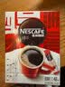 雀巢（Nestle）醇品速溶黑咖啡粉美式咖啡冲泡后*0糖健身燃减防困48包*1.8g 实拍图