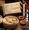 富春蟹黄猪肉汤包210g*2袋 12只早餐速冻蟹黄灌汤包半成品扬州 实拍图