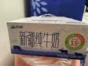 天润新疆纯牛奶180g*20盒 (无添加剂）团购礼盒装 实拍图