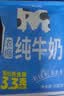 天润纯牛奶 新疆浓缩M枕早餐奶全脂牛奶袋装 200g*12袋 实拍图