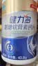 健力多汤臣倍健氨糖软骨素加钙片120片 中老年专研护关节【披哥同款】 实拍图