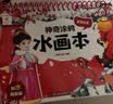 阳光宝贝 神奇涂鸦水画本清水绘画反复涂鸦书宝宝男女儿童幼儿园 古风公主   实拍图