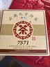 中茶普洱茶叶经典7571小饼云南七子饼茶熟普熟茶茶饼茶叶150g口粮茶 实拍图