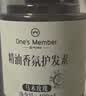 1号会员店（One's Member）精油香氛护发素滋养修护水润强韧乌木玫瑰润发护发素400ml 实拍图