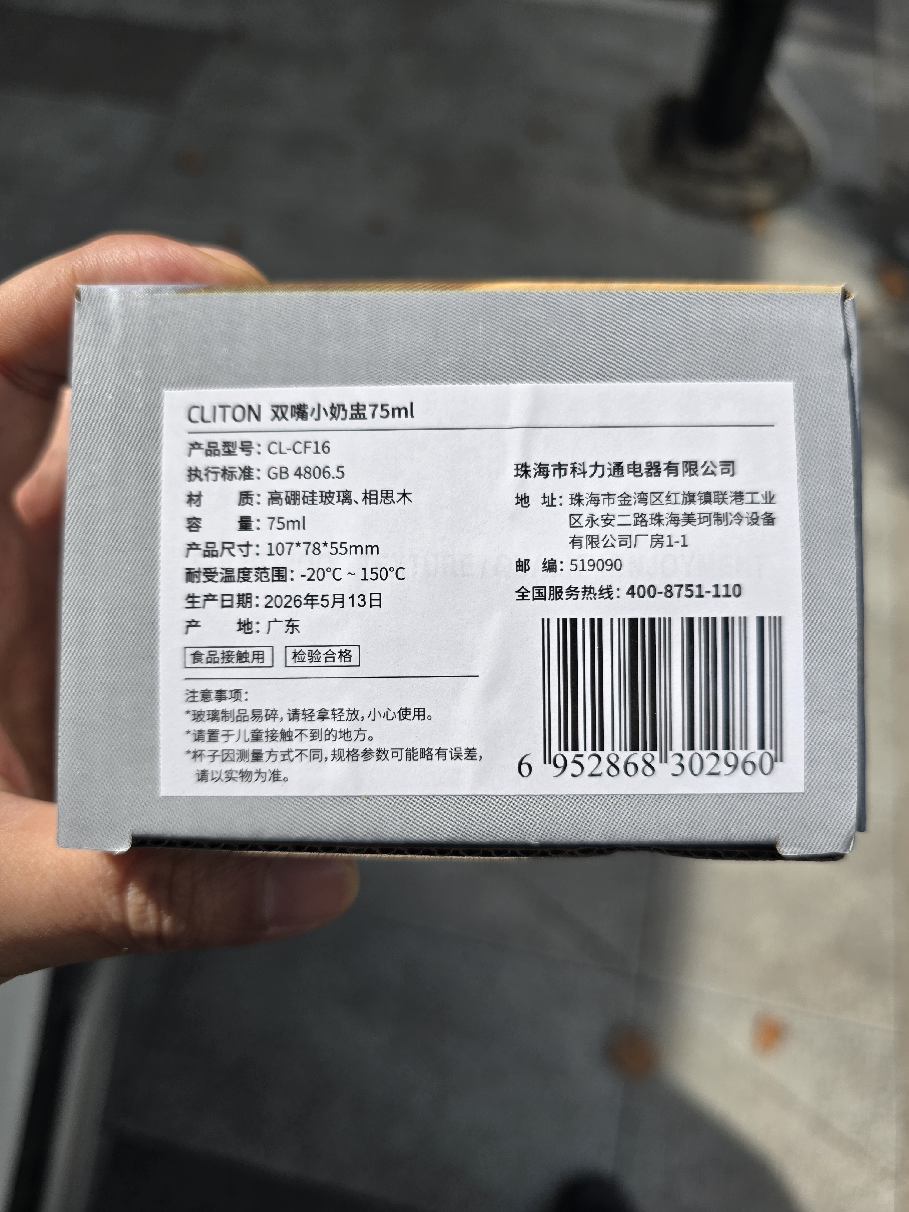 CLITON日式木柄玻璃奶盅奶罐耐热量杯拉花杯带刻度奶泡双嘴小奶壶75ml 实拍图