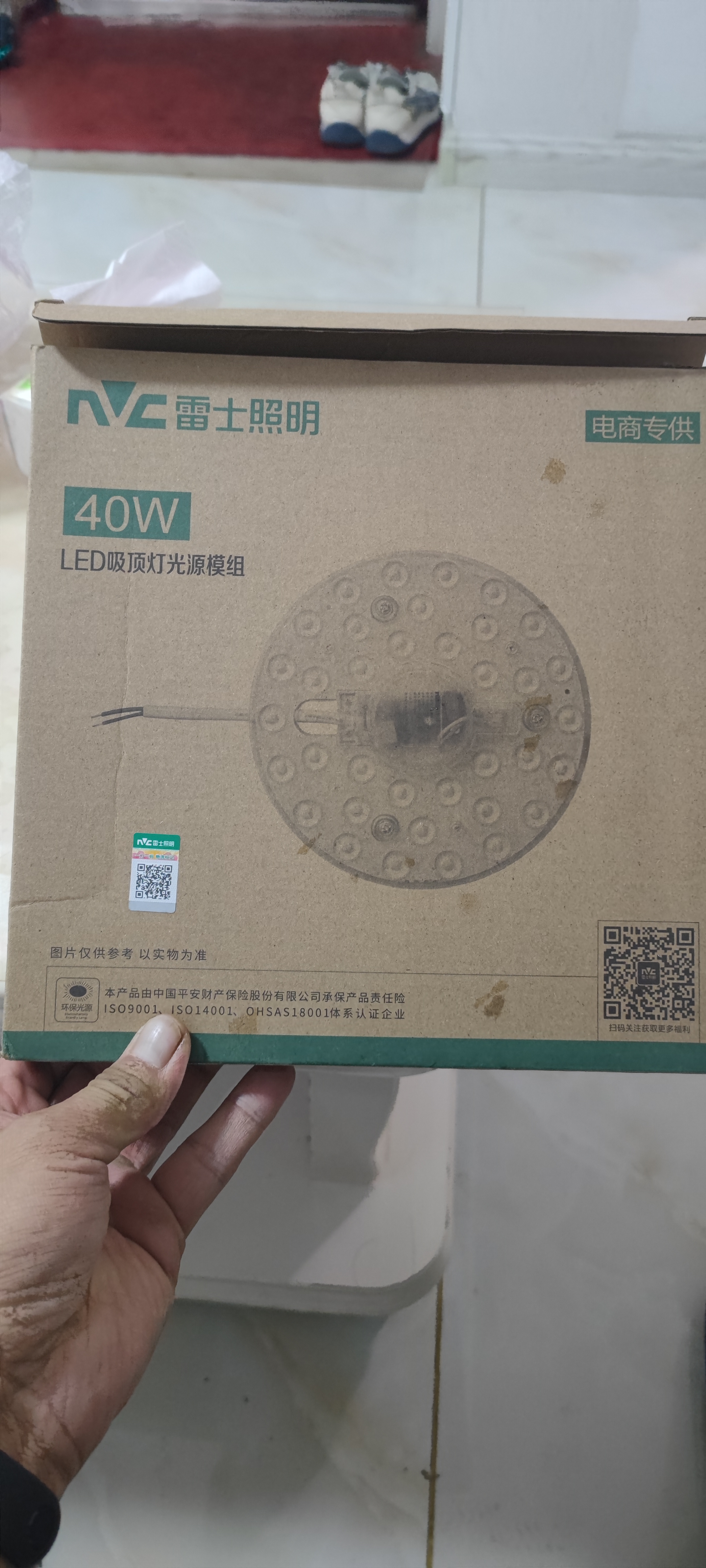 雷士（NVC）led灯盘吸顶替换灯芯灯泡灯板圆形磁吸灯条光源模组40瓦白光6500K 实拍图
