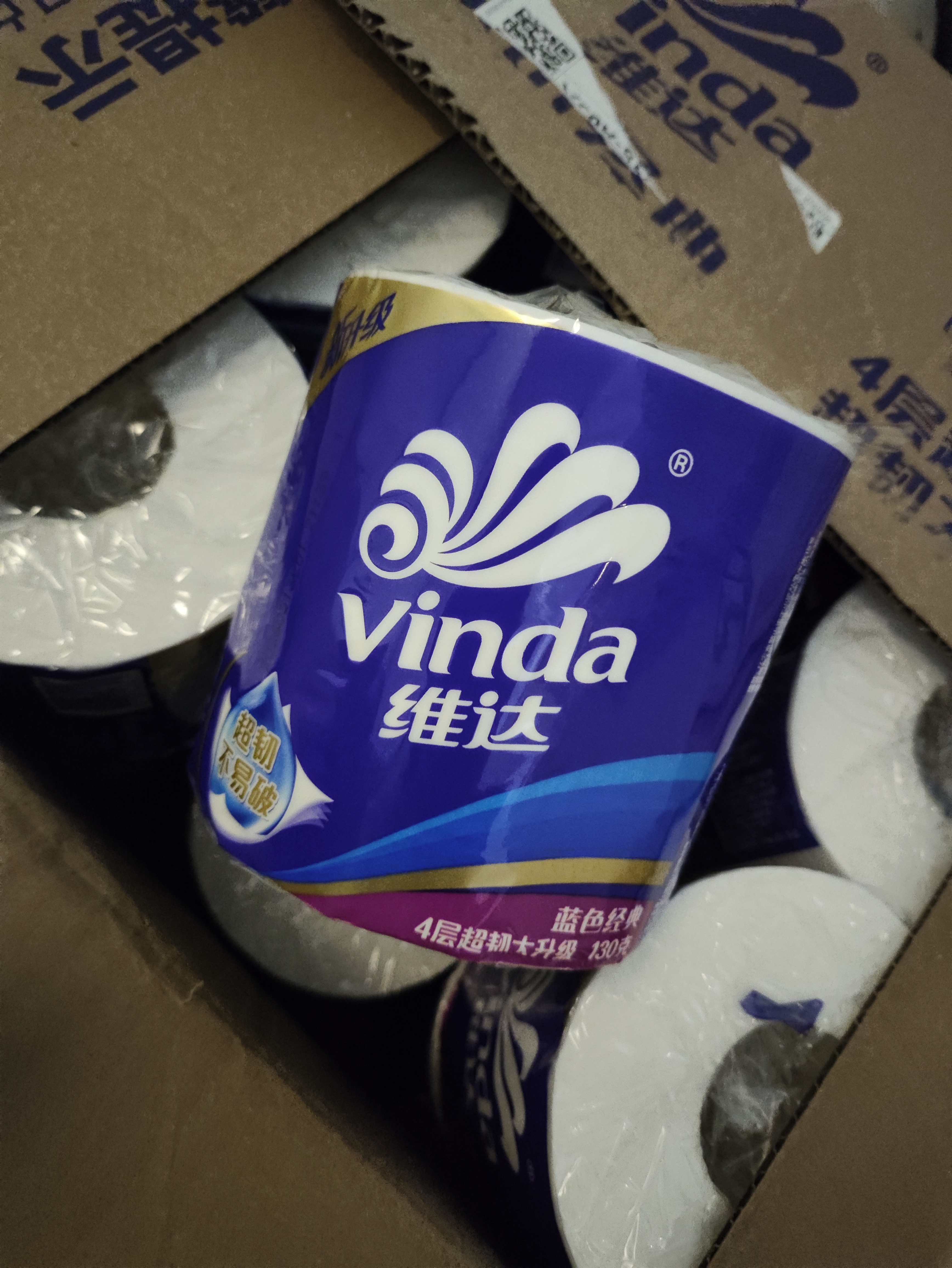 维达（Vinda）有芯卷纸 蓝色经典4层130克*30卷 厚韧耐用 卫生纸 卷筒纸纸巾 实拍图