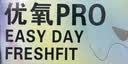 海昌优氧PRO日抛隐形眼镜10片装 透明近视眼镜 裸感水润镜片 500度 实拍图