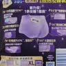 护舒宝 【速干防漏】考拉散热安睡裤L大码4条安心裤夜安裤型卫生巾自营 实拍图