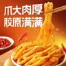 脱骨侠无骨鸡爪酸辣柠檬味800g去骨凤爪网红零食熟食夜宵凉菜解馋下酒菜 实拍图