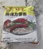 南街村 北京方便面干脆面休闲零食麻辣味65克*24袋河南特产（非原箱） 实拍图