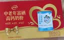 伊利中老年富硒高钙奶粉 中老年奶粉 中秋节礼盒送礼 高蛋白 700g*2 实拍图
