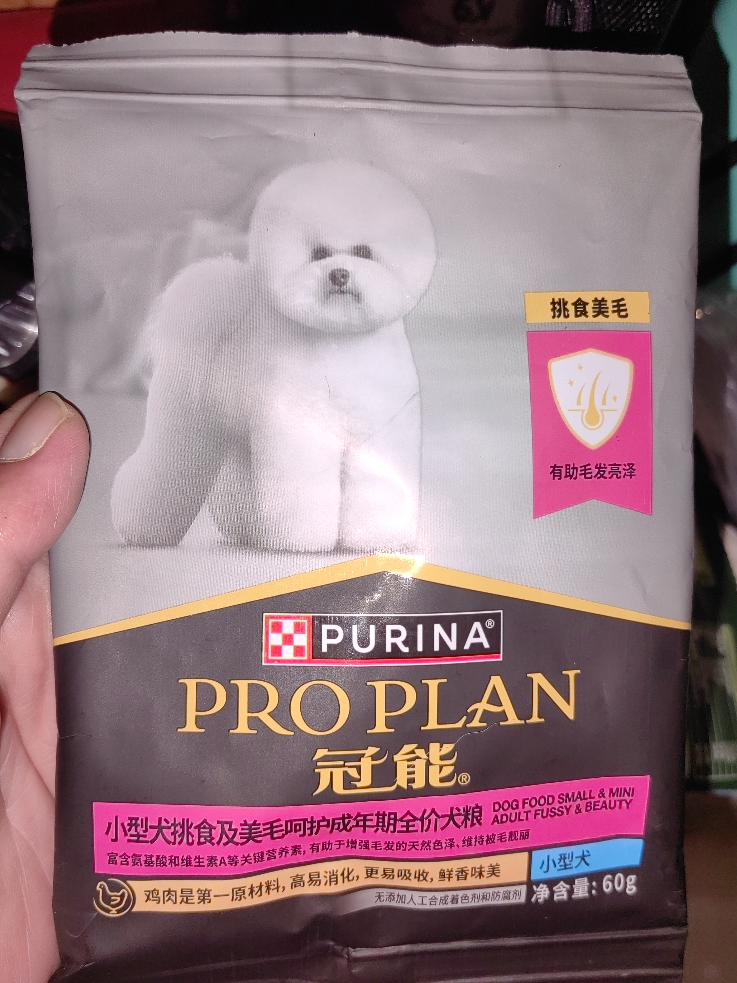 冠能犬粮小型犬挑食及美毛呵护成年期全价狗粮60g宠物狗专用 实拍图