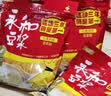 永和豆浆原磨风味原味豆浆粉1.2kg 30g*40小包 营养早餐冲饮谷物 中秋送礼 实拍图
