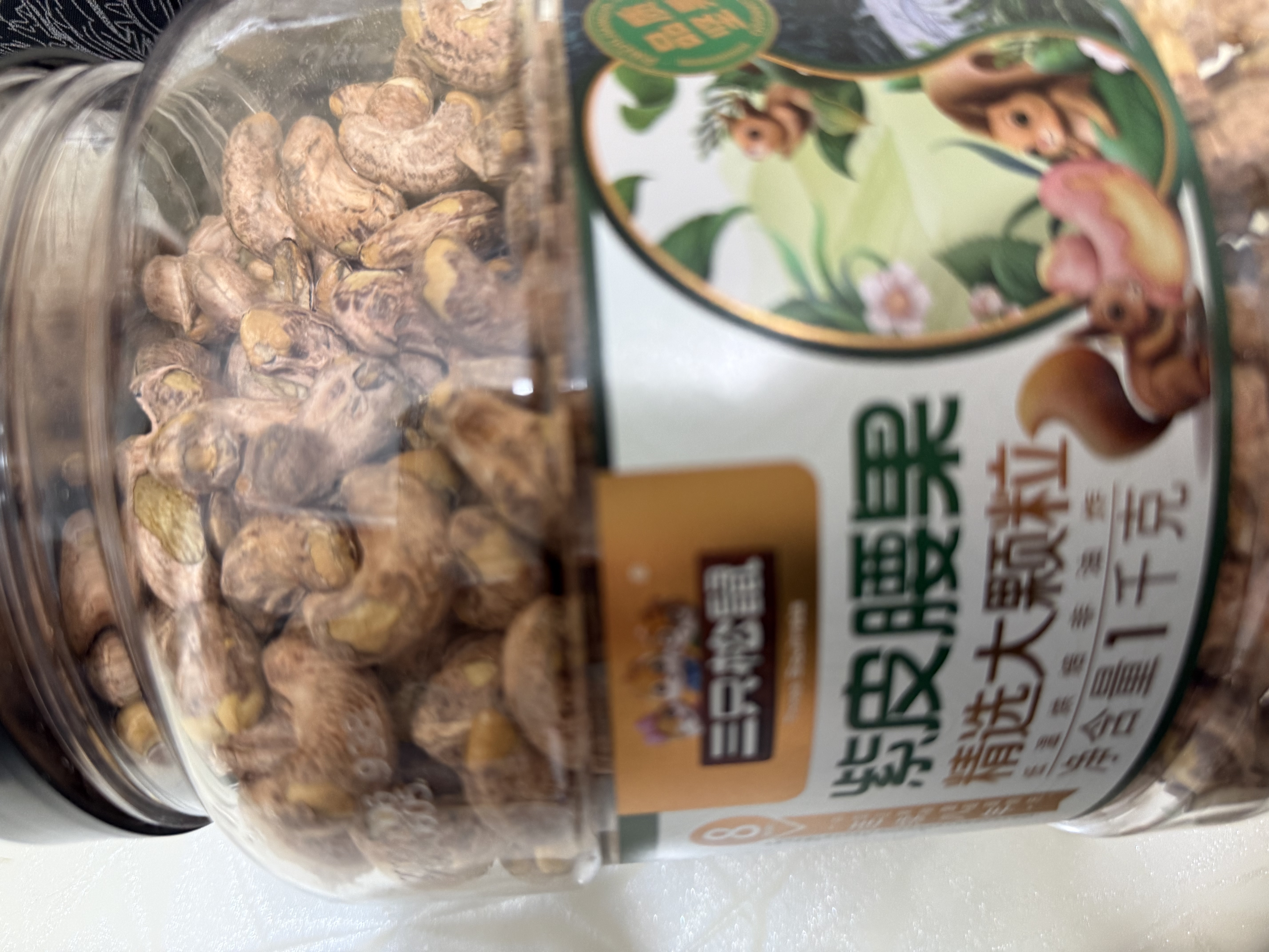 三只松鼠罐装紫皮腰果1000g越南大颗粒每日坚果炒货干果零食团购送礼 实拍图