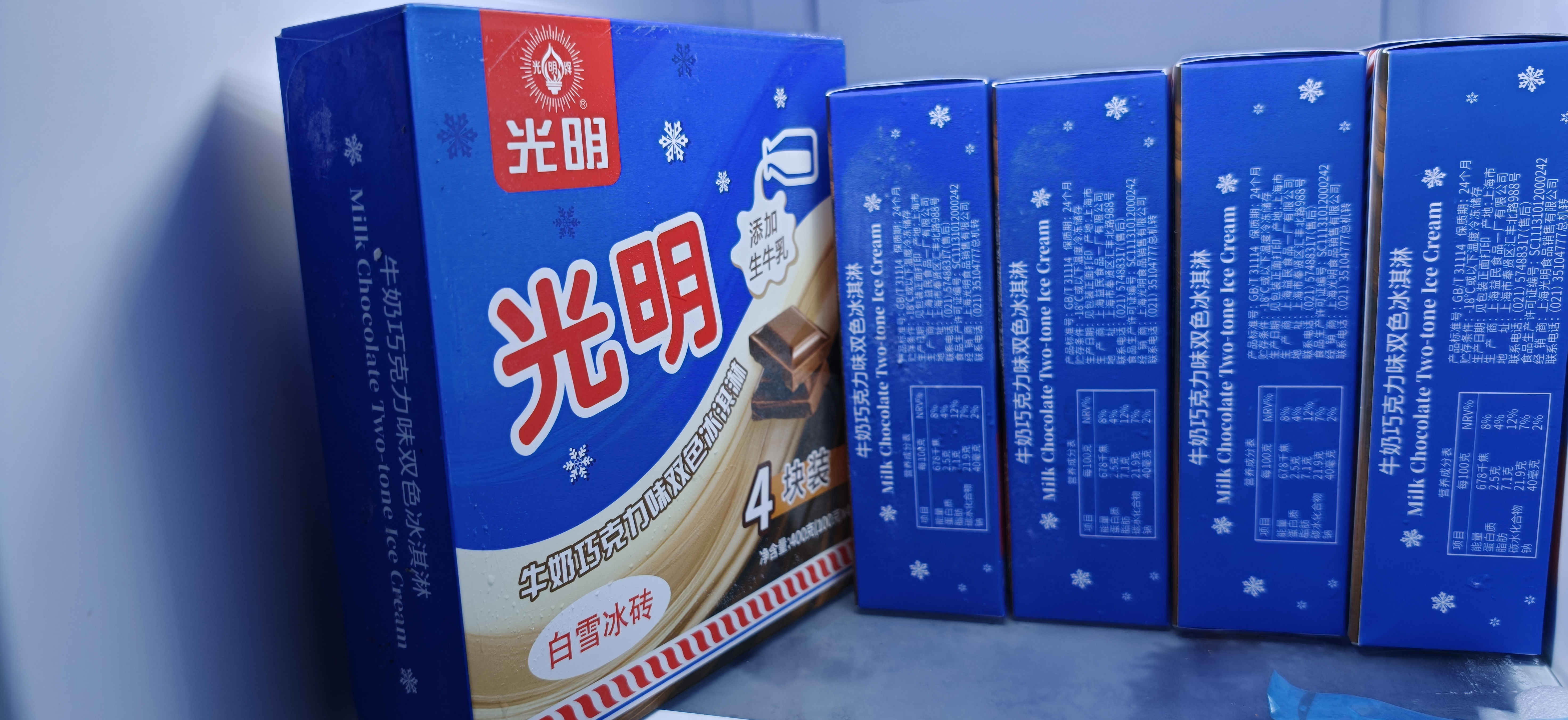 光明牌白雪冰砖100g*4块 经典奶砖牛奶巧克力味冰淇淋大理石纹冰砖冷饮 实拍图